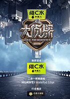 大侦探 第十一季