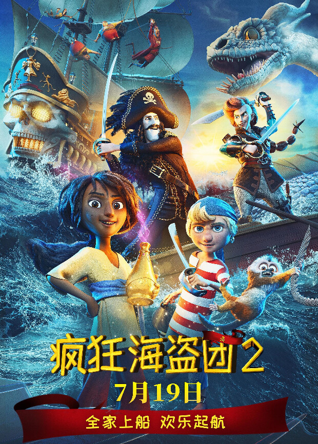 疯狂海盗团2-国语