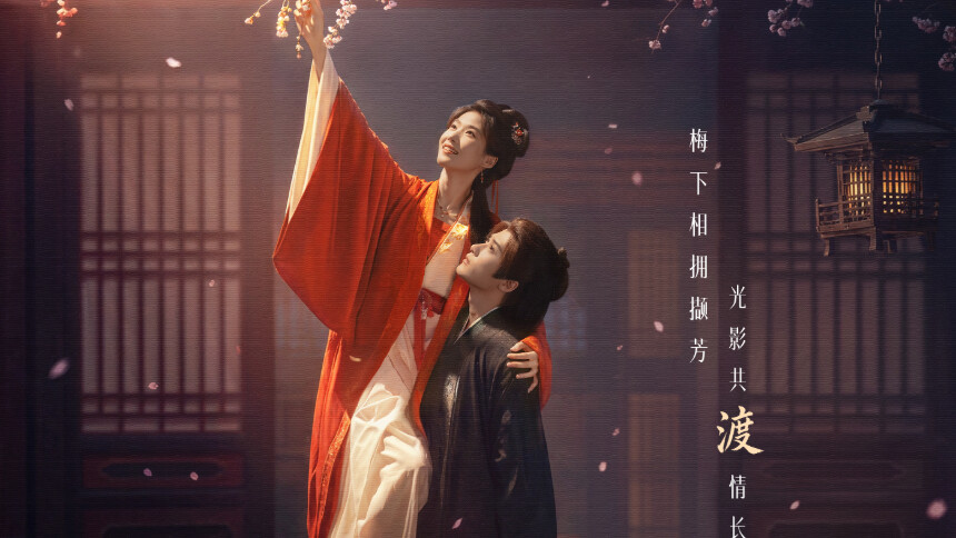 《何不同舟渡》520花絮：檀健次卢昱晓祝天下有情人岁岁如今朝