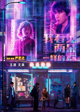 我看见两朵一样的云