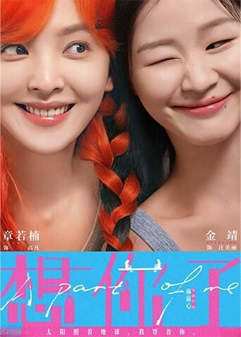 想你了