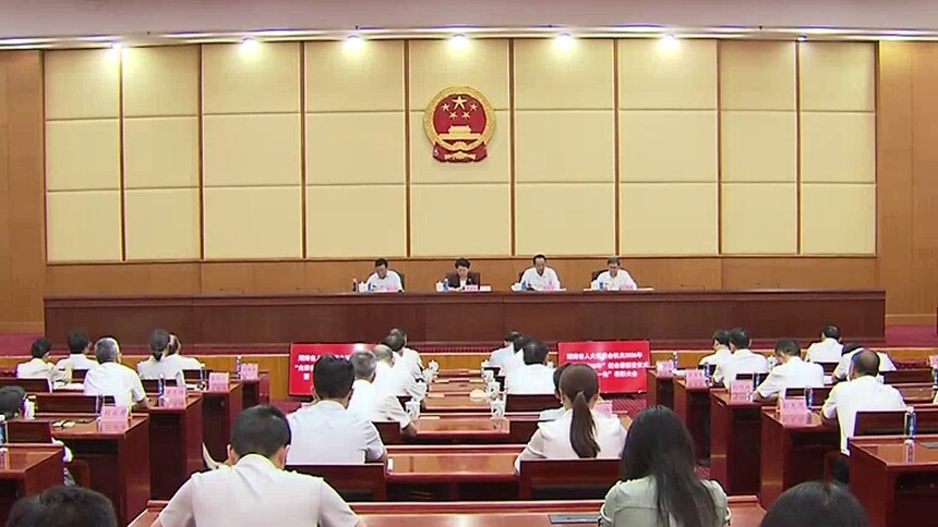湖南省人大常委会机关举行2026年“光荣在党50年”纪念章颁发仪式暨“两优一先”表彰大会 以高水平党建引领人大工作高质量发展