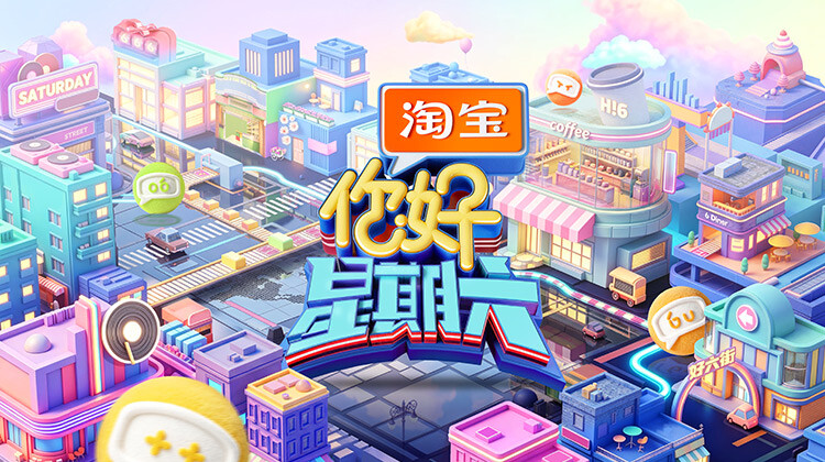 你好,星期六 2026