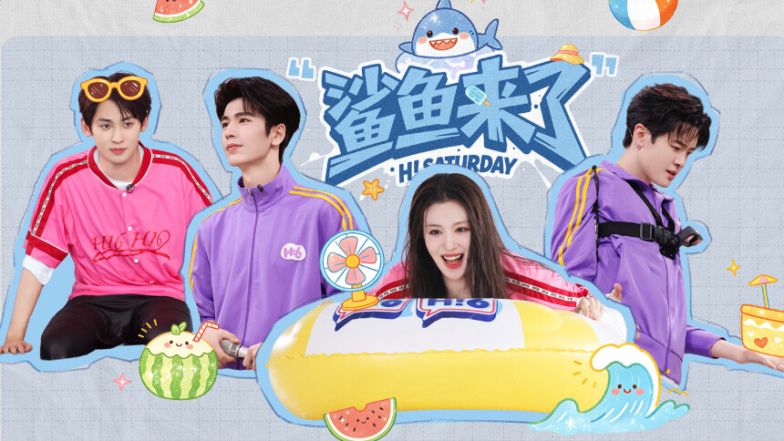 好六·特别企划