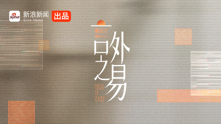 言外之易