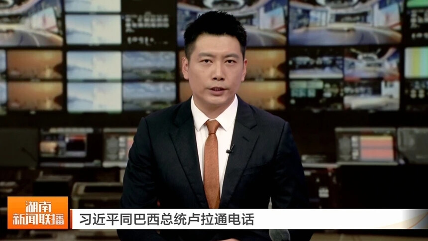 习近平同巴西总统卢拉通电话