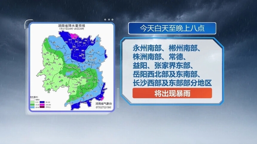 台风“红霞”停止编号 湘南湘北有暴雨