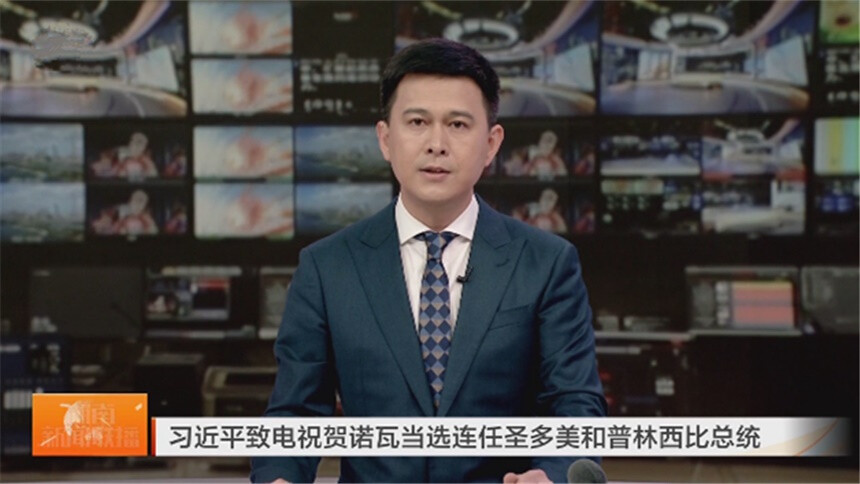 习近平致电祝贺诺瓦当选连任圣多美和普林西比总统