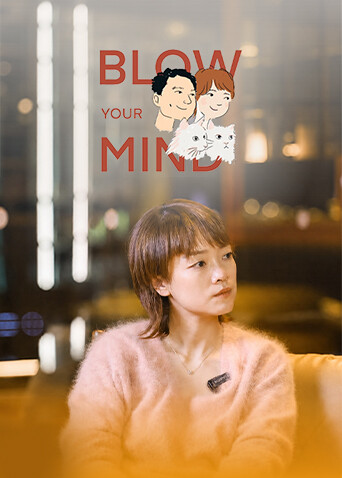 Blow Your Mind视频播客封面图