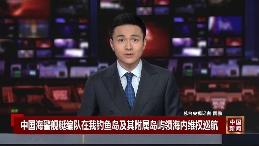 中国海警舰艇编队在我钓鱼岛及其附属岛屿领海内维权巡航