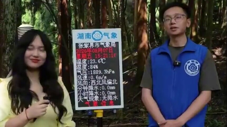 黄石寨 不废腿直达23.6℃森林氧吧
