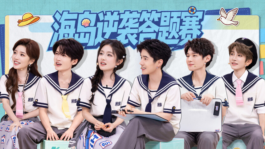你好，星期六20260822期：刘昊然檀健次现场比拼男友力 刘昊然李兰迪“对抗路”剧宣