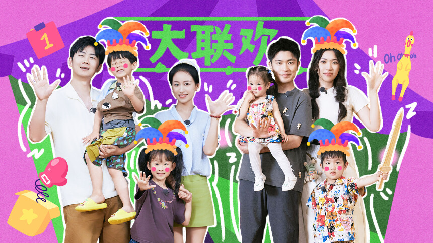 爸爸当家第五季 第15期（中）：法法用亲亲表达爱意 庆庆闻闻婴儿照“共用一张脸”