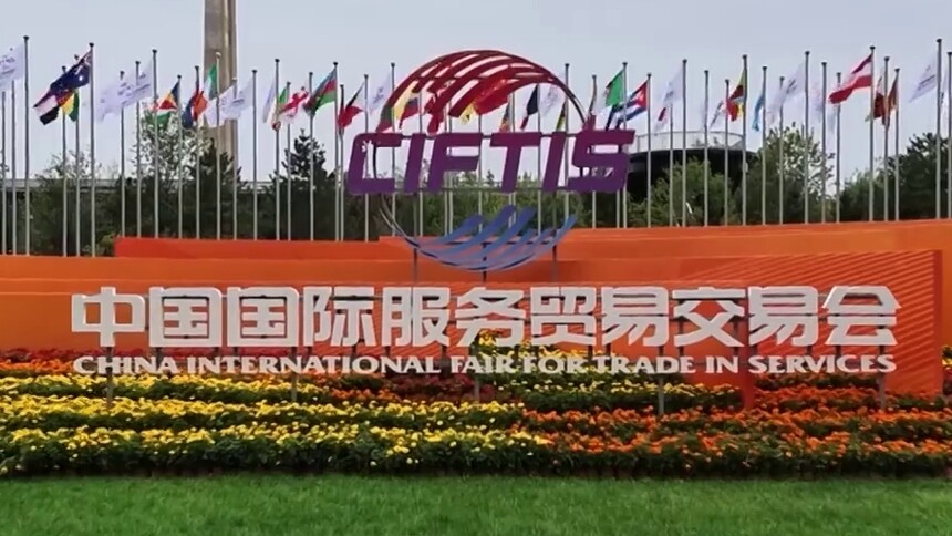 来服贸会 看AI如何为教育赋能