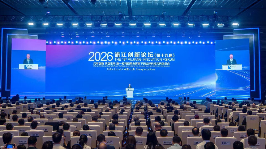 沈晓明出席2026浦江创新论坛开幕式并致辞 深化交流 共谋合作 为加快实现高水平科技自立自强作贡献