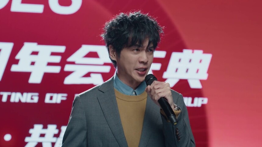 刘奔年会高光演讲让全场安静