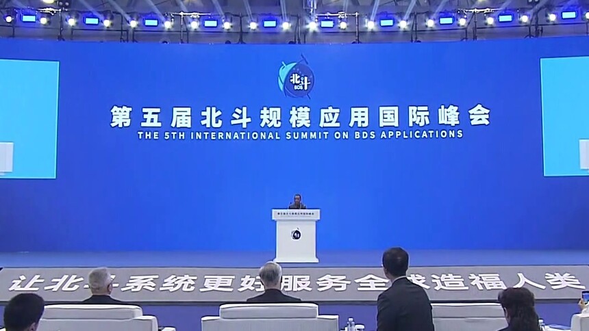 第五届北斗规模应用国际峰会在株洲开幕 张国清拉乔纳里松出席并致辞 沈晓明致辞 毛伟明主持