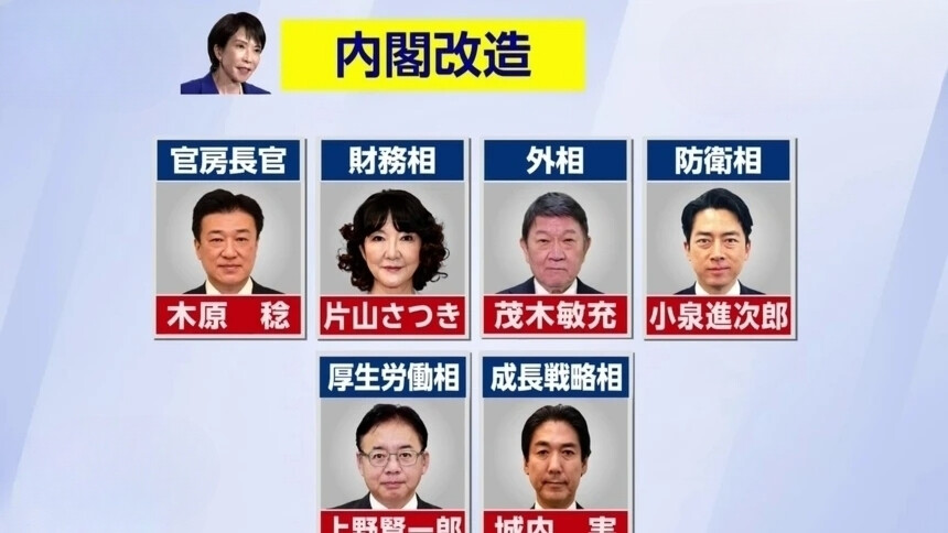 日本首相高市早苗今天改组内阁