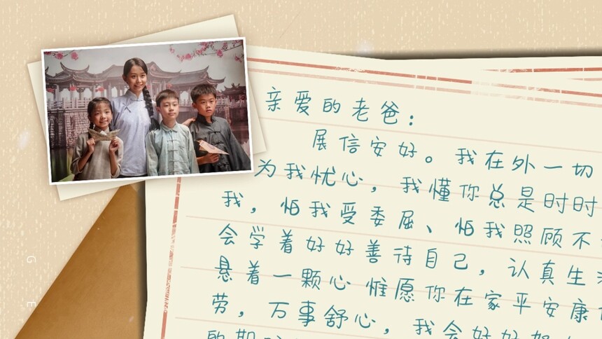 《给阿嬷写“情书”》全网家书征集精选 品读字里行间的深情