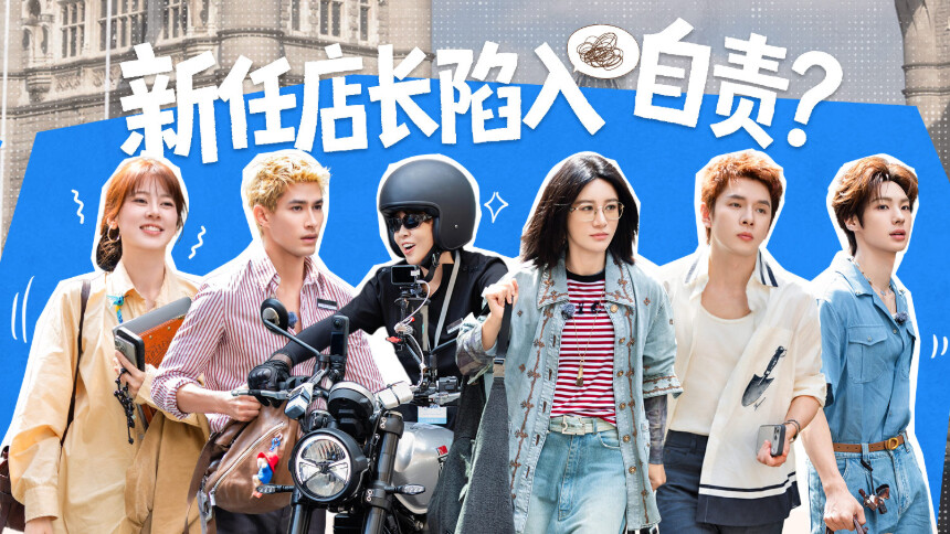 伦敦合伙人 第10期：YANLAB会员运营外卖服务同时开启 赵昭仪米卡“职业瓶颈”全员突发状况不断？
