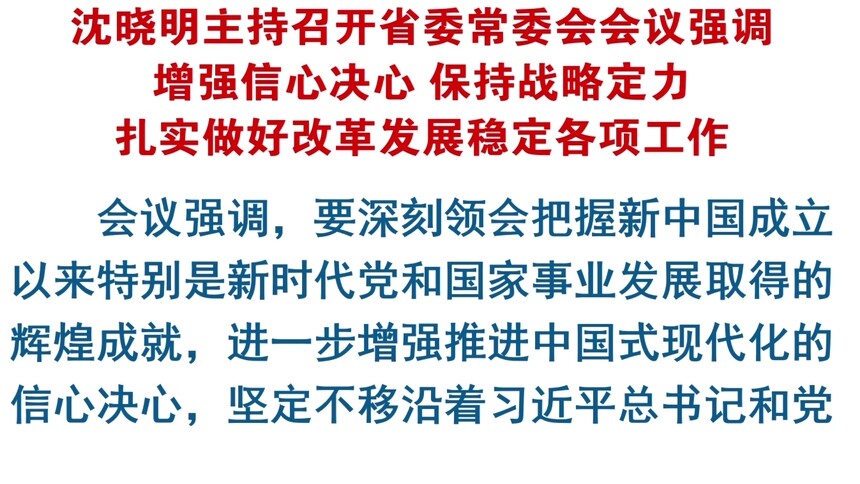 经视新闻20261010期