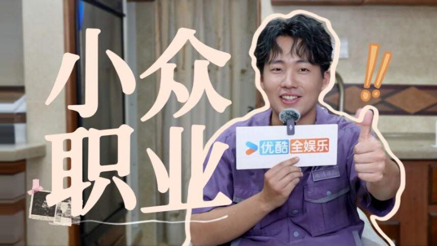 会员专访：郭麒麟专访：第一次到现场有血往上涌