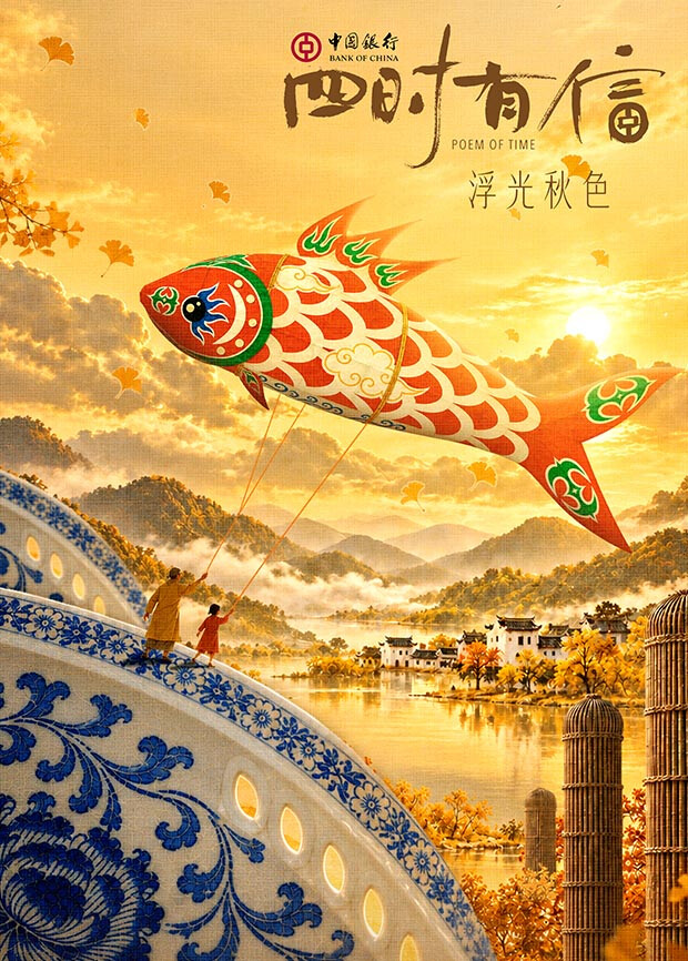 四时有信浮光秋色
